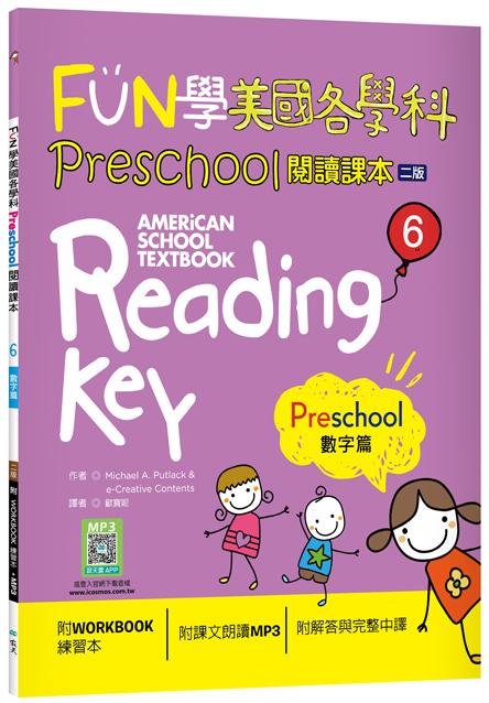 FUN學美國各學科Preschool閱讀課本6:數字篇【二版】(菊8K+WORKBOOK練習本+寂天雲隨身聽APP)