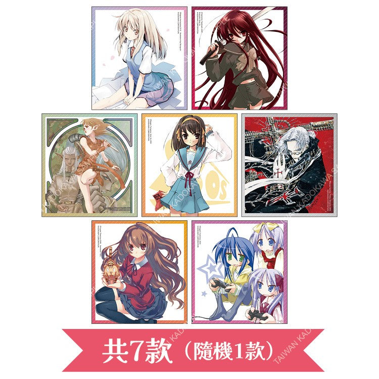 我的老朋友們 盲抽迷你色紙