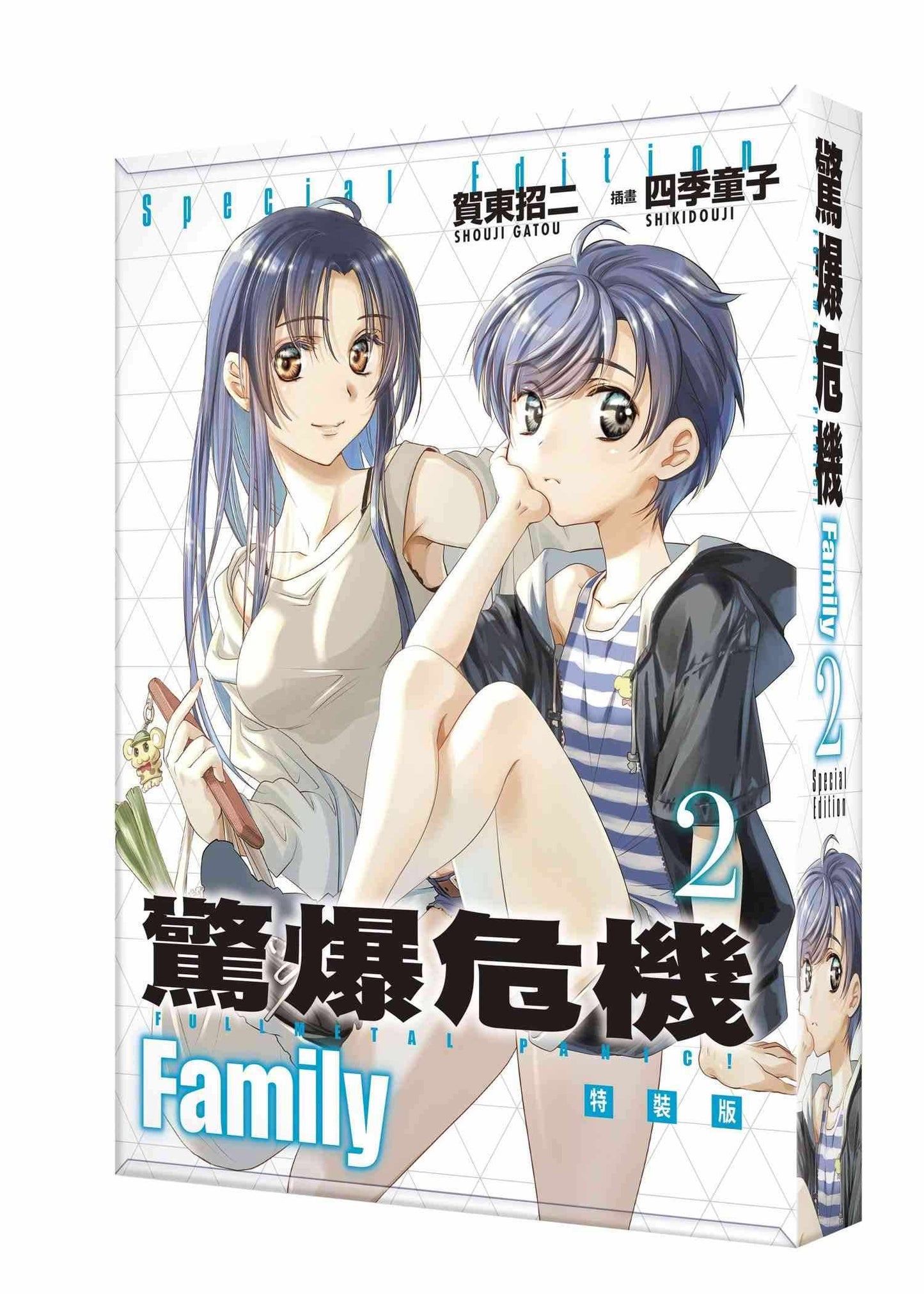 【特裝版-買斷】驚爆危機Family(2)