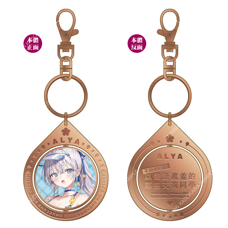 不時輕聲地以俄語遮羞的鄰座艾莉同學(原作) 金屬旋轉掛飾 B