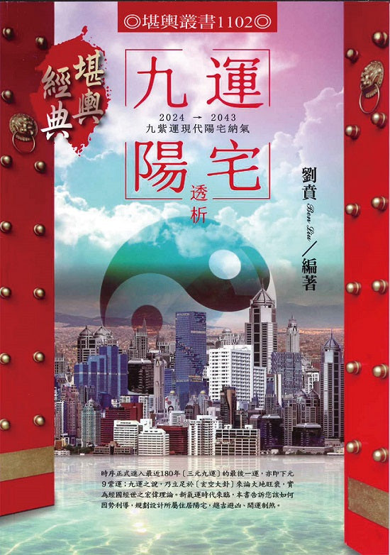 唯識真義(下冊)