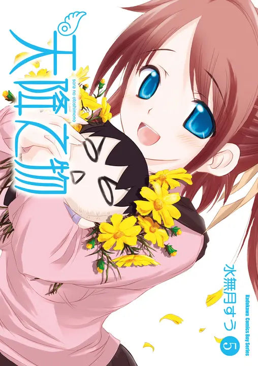 天降之物(5)2026年版