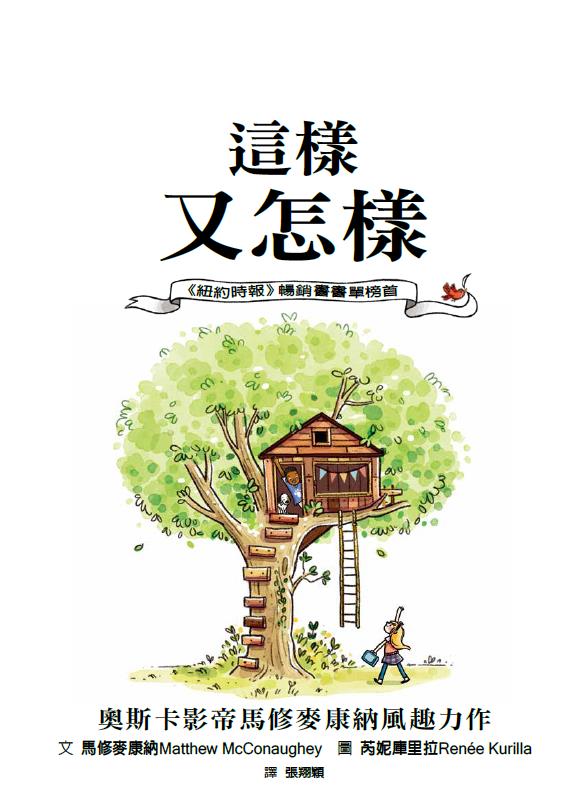 這樣又怎樣