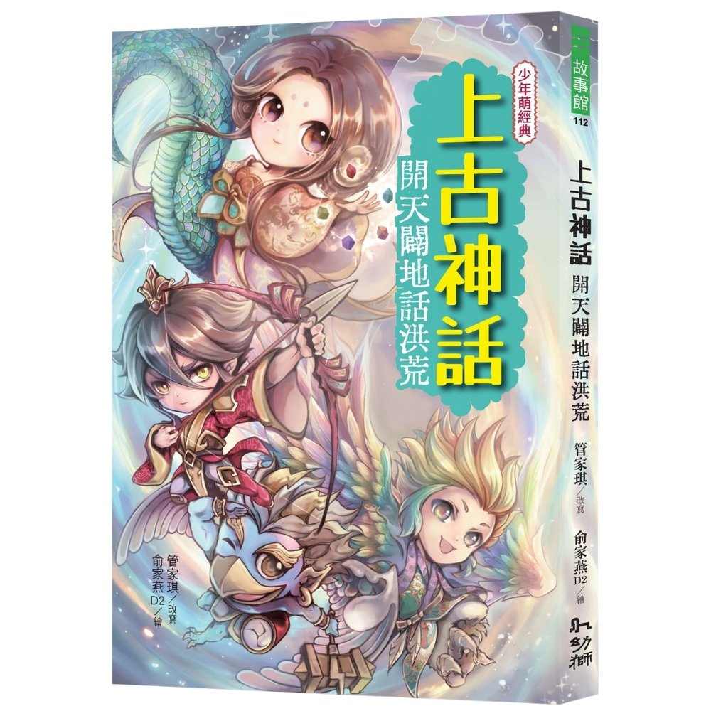 上古神話:開天闢地話洪荒
