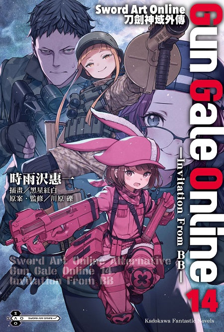 Sword Art Online刀劍神域外傳 Gun Gale Online(14)Invitation From BB
