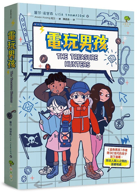 電玩男孩:《金魚男孩》作者帶3C世代的孩子放下螢幕,找回人與人之間的溫暖相處