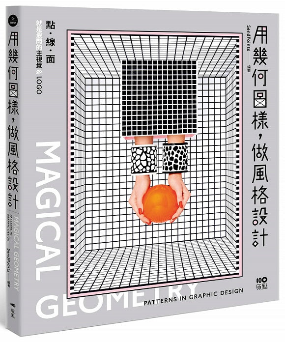 用幾何圖樣,做風格設計:點線面就是最閃的主視覺&LOGO