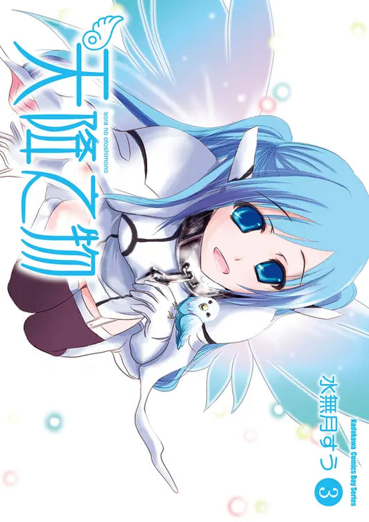 天降之物(3)2026年版