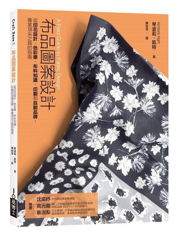 布品圖案設計