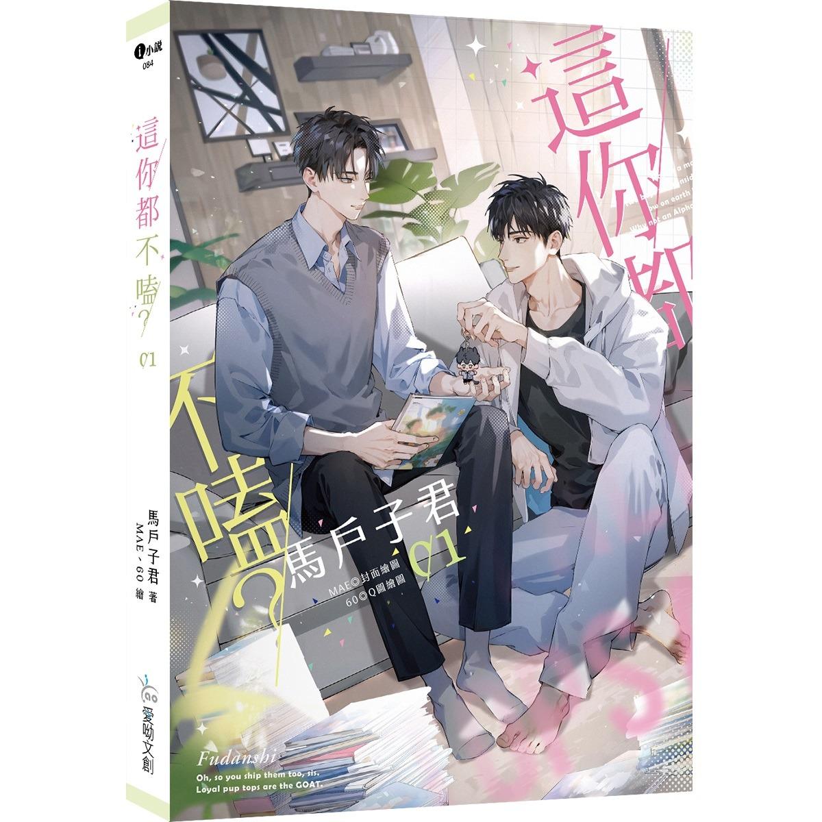 這你都不嗑?01