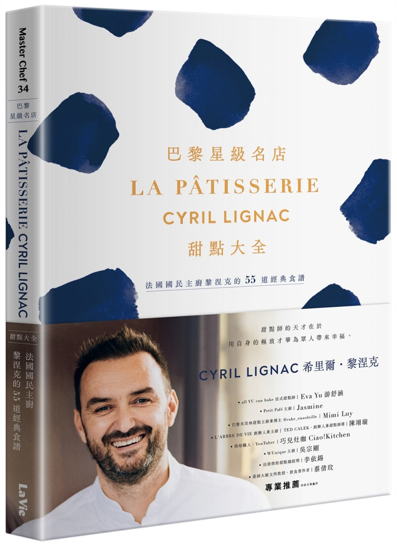 巴黎星級名店La Patisserie Cyril Lignac甜點大全:法國國民主廚黎涅克的55道經典食譜