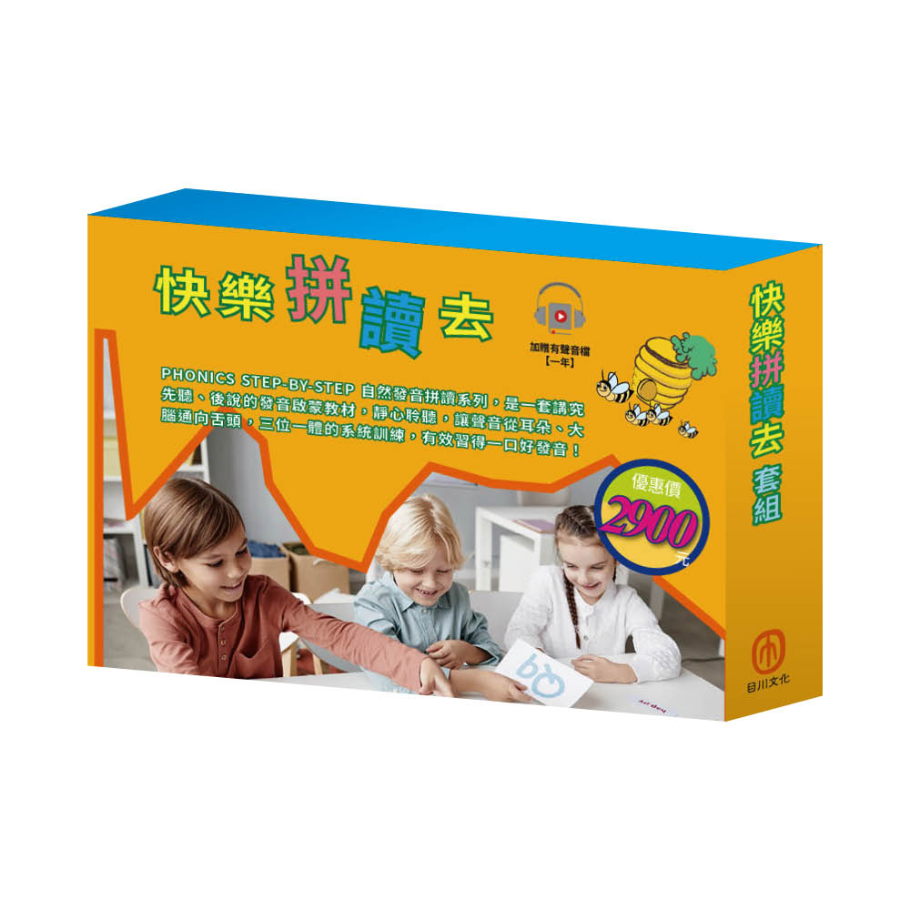 快樂拼讀去 套組(自然發音拼讀-Long Vowel Digraphs+Long Vowel Digraphs+ R-Controlled Vowels+Blends and Digraphs+Special Sounds and Syllables)