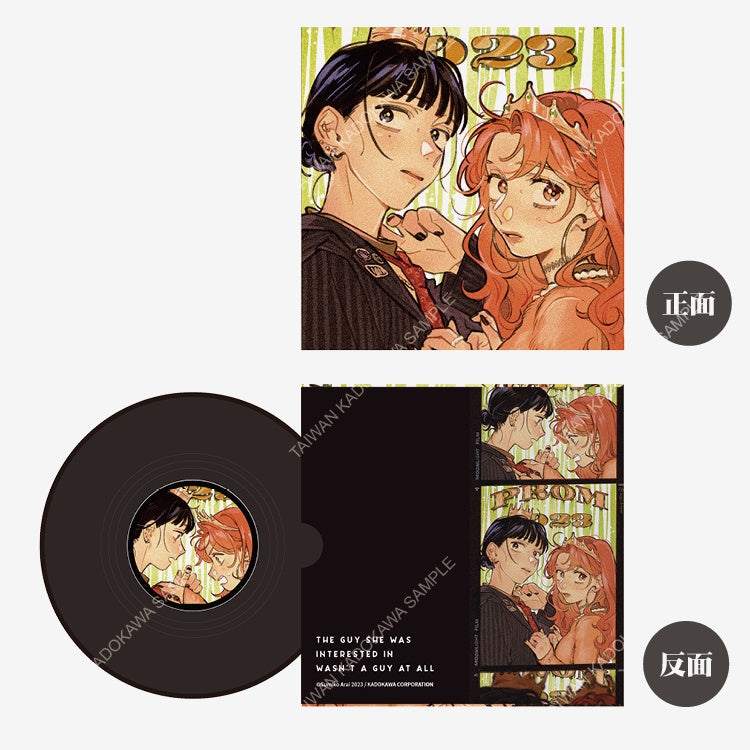 我在意的對象並不是男人(原作) 迷你黑膠杯墊 C