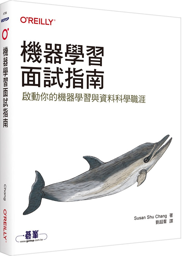 機器學習面試指南