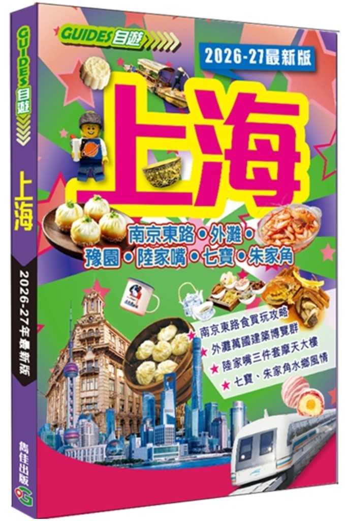 上海(2026-27最新版)