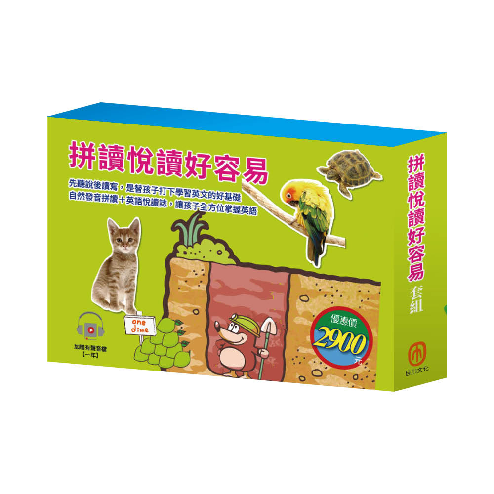 拼讀悅讀好容易 套組(Phonics Step-By-Step 1-3+Read&Learn - Cats, Dogs, And More&A Big, Blue Marble)