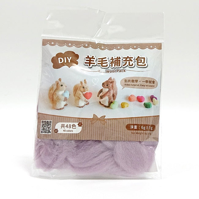 DIY純羊毛補充包-丁香