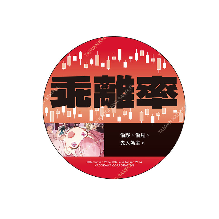FX戰士久留美(原作) FX術語杯墊 E