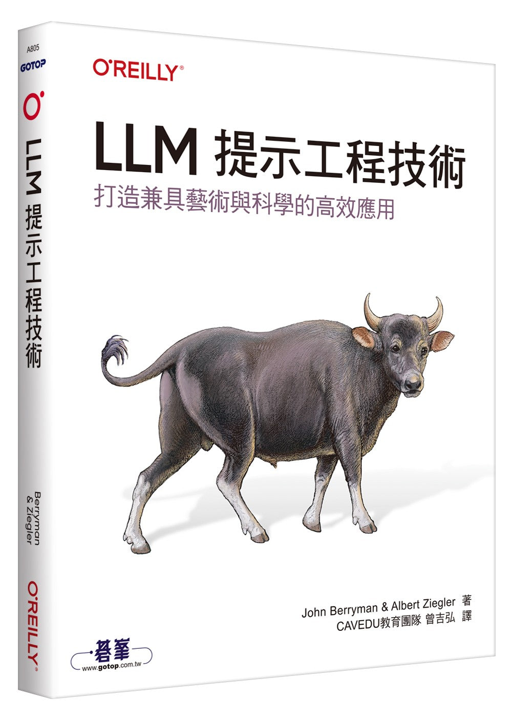LLM提示工程技術|打造兼具藝術與科學的高效應用