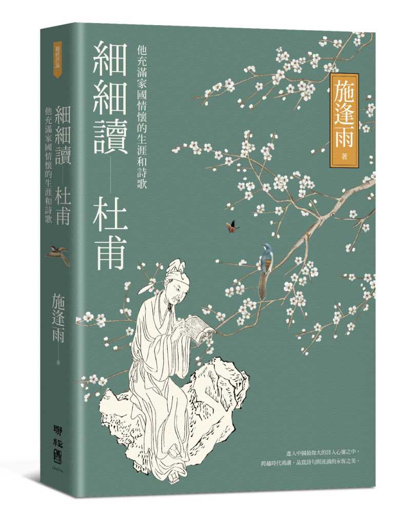 細細讀杜甫:他充滿家國情懷的生涯和詩歌