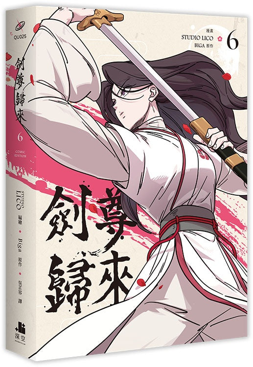 劍尊歸來06漫畫