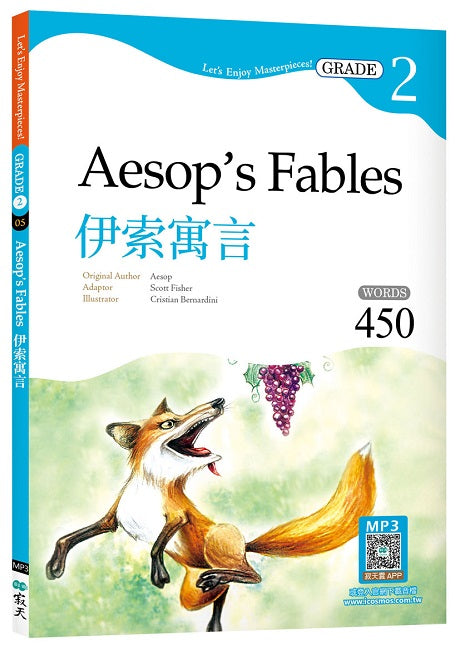 伊索寓言 Aesop's Fables【Grade 2經典文學讀本】二版(25K+寂天雲隨身聽APP)