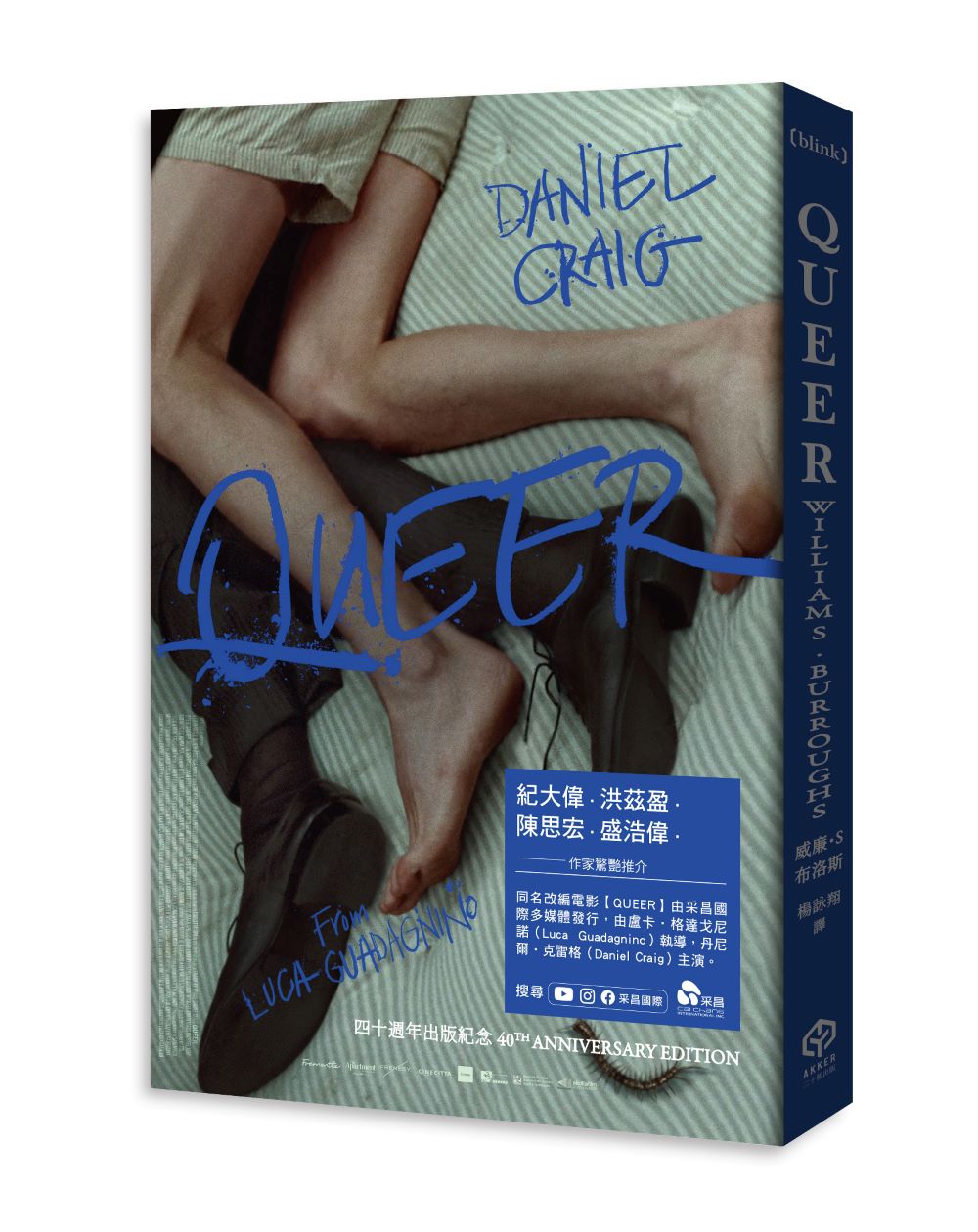 QUEER(電影主視覺書衣版∕垮世代理論教父作品之四十週年出版紀念)
