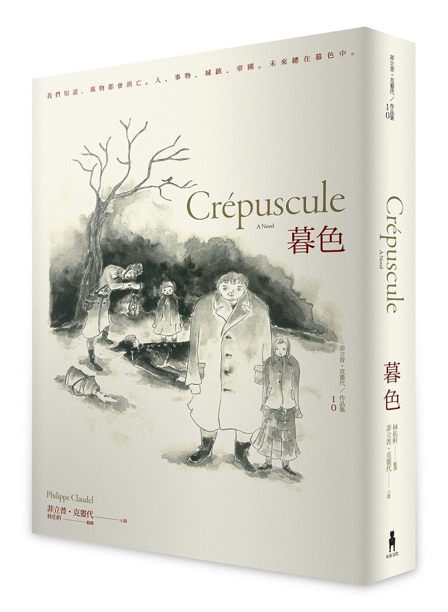 暮色