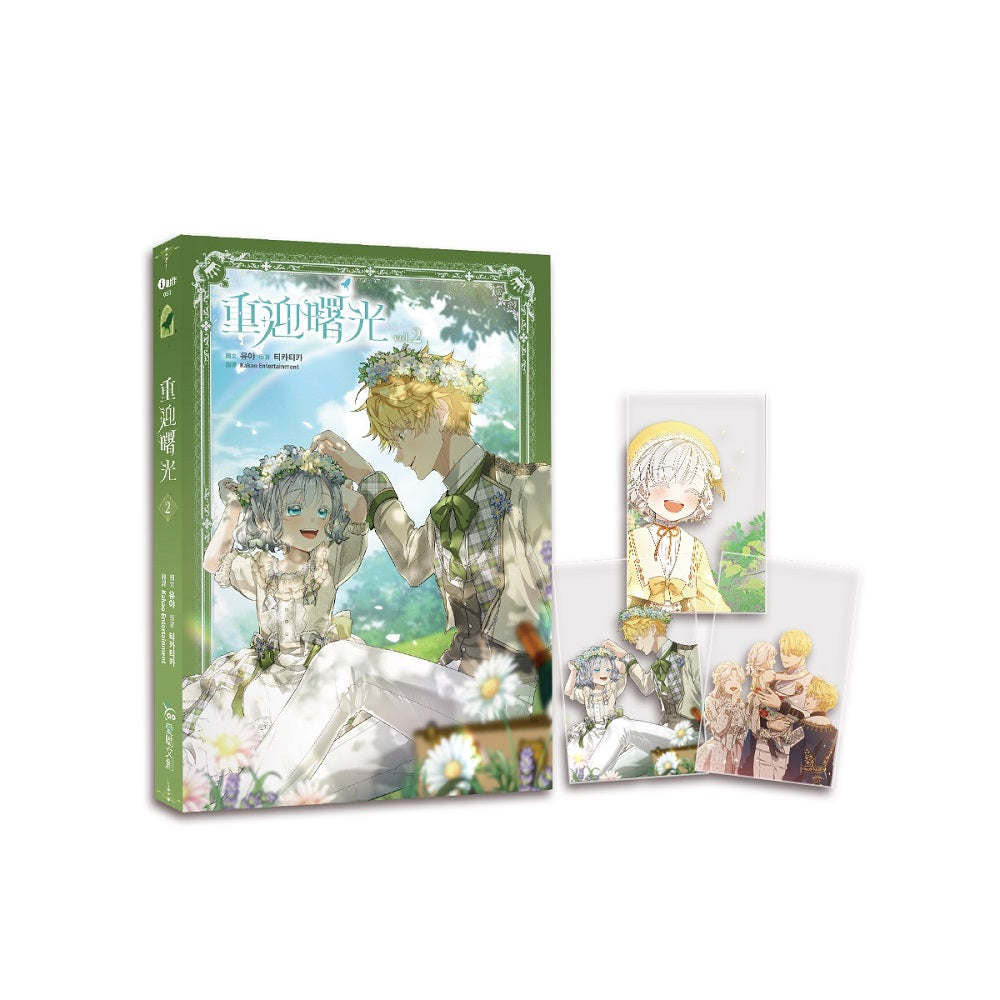 重迎曙光2【含預購贈品】