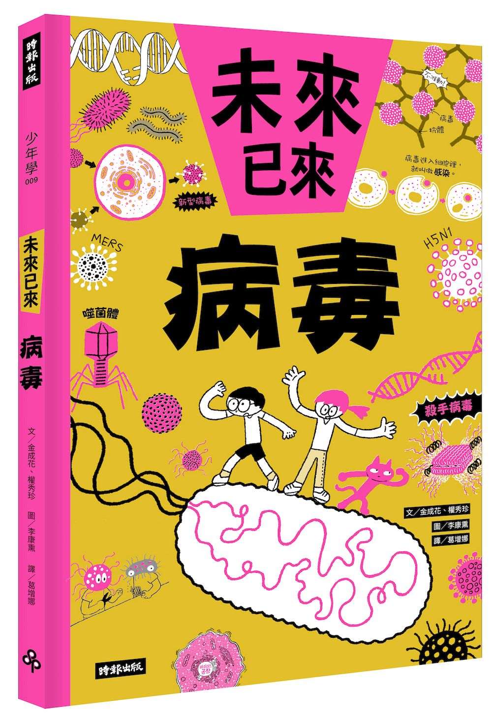 病毒