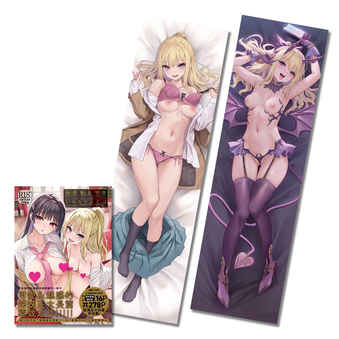 【特裝版-買斷】姊體驗女學寮 ~Standard Edition~