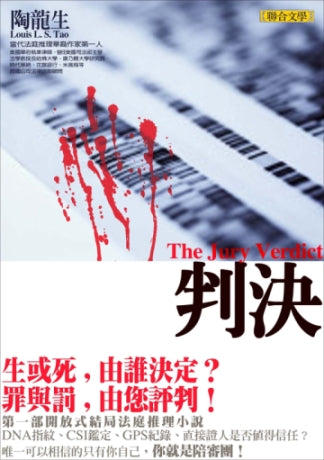 判決