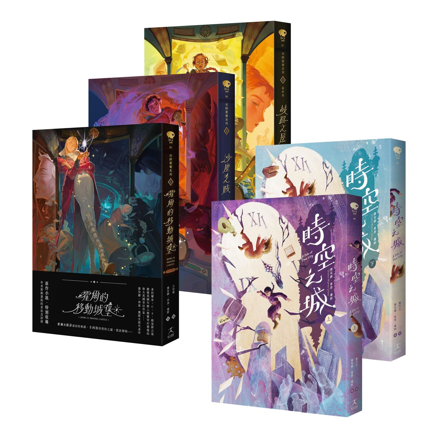 讓吉卜力著迷的英國小說家:黛安娜.韋恩.瓊斯的奇幻故事精選(《巫師霍爾三部曲》+《時空之城》共五冊)