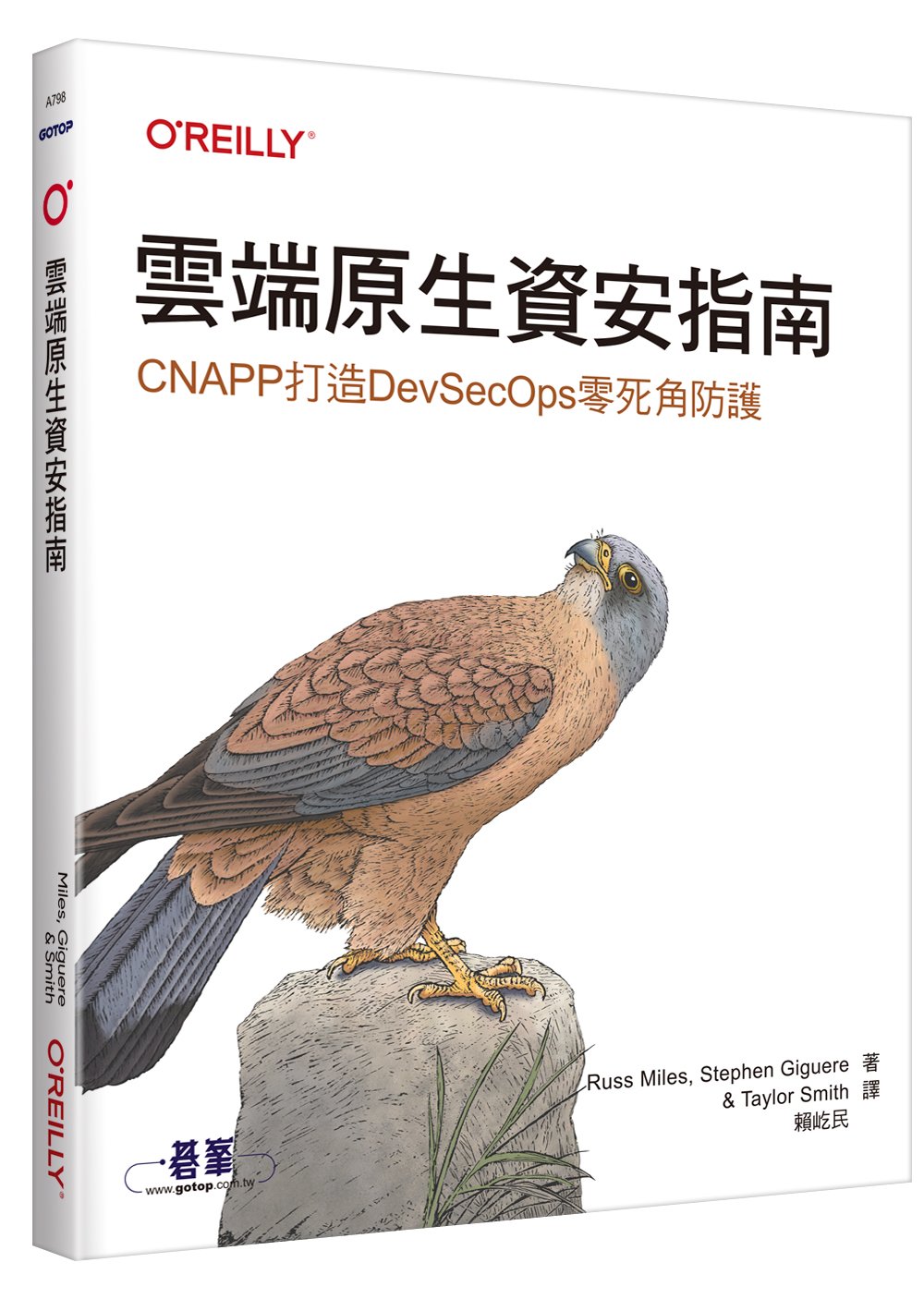雲端原生資安指南|CNAPP打造DevSecOps零死角防護