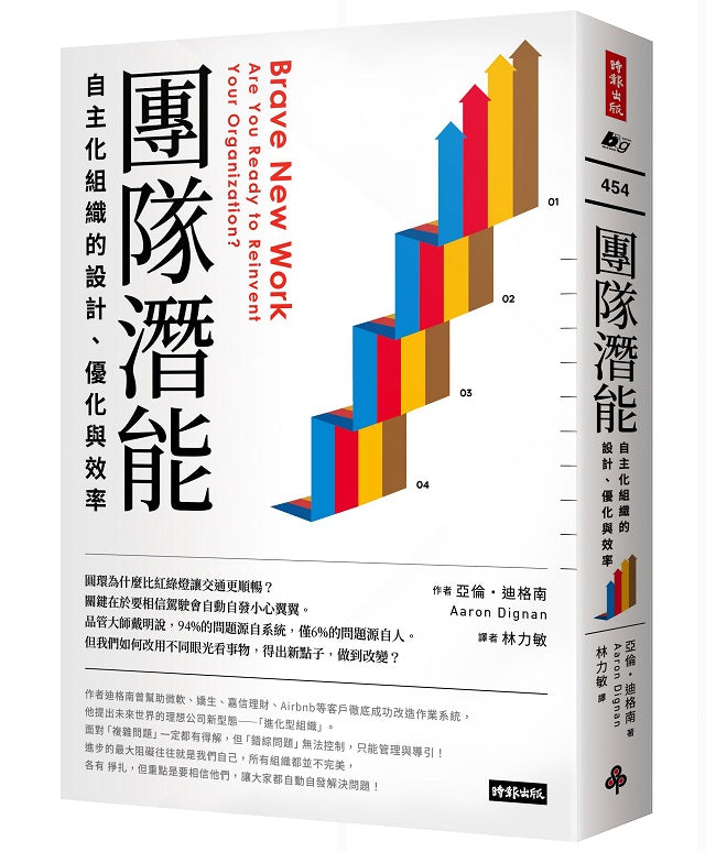 愈忙愈要會表達:讓自己受重用、點子被採用的解說藝術