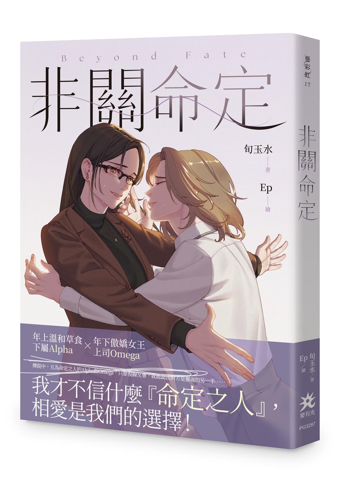 非關命定
