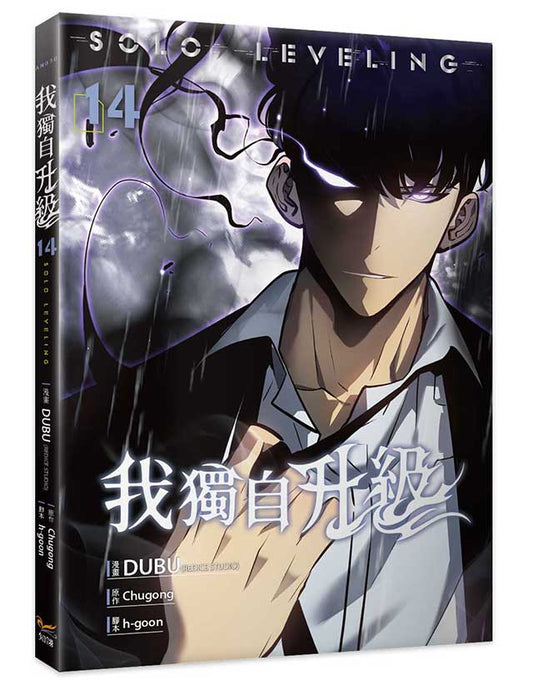 我獨自升級14漫畫