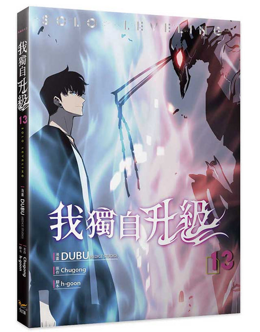 我獨自升級13漫畫
