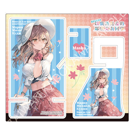 不時輕聲地以俄語遮羞的鄰座艾莉同學(原作) 兩用手機架 D