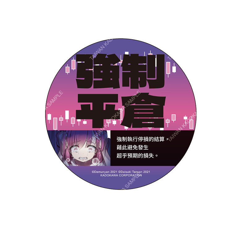 FX戰士久留美(原作) FX術語杯墊 B