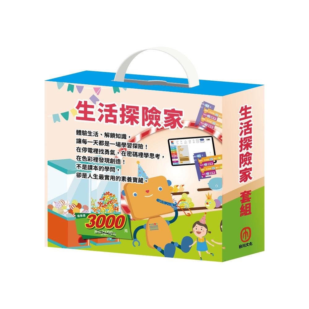 生活探險家 套書:【AI科學玩創意:節慶萬花筒+快樂露營去+停電驚魂記+上街兜兜風+玩具店也瘋狂+密碼攻防戰+生活調色盤+奇幻e術展 】