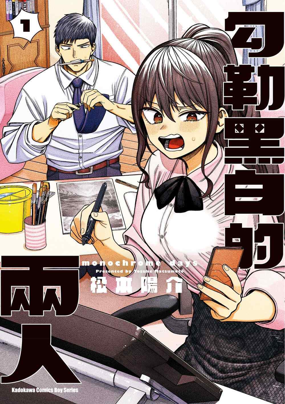 勾勒黑白的兩人(1)