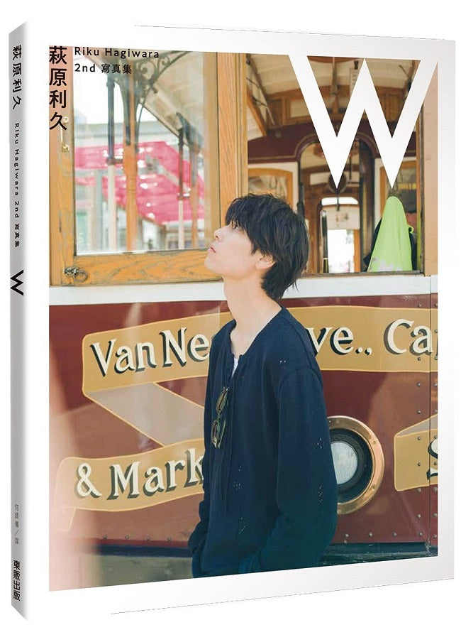 萩原利久2nd寫真集:W