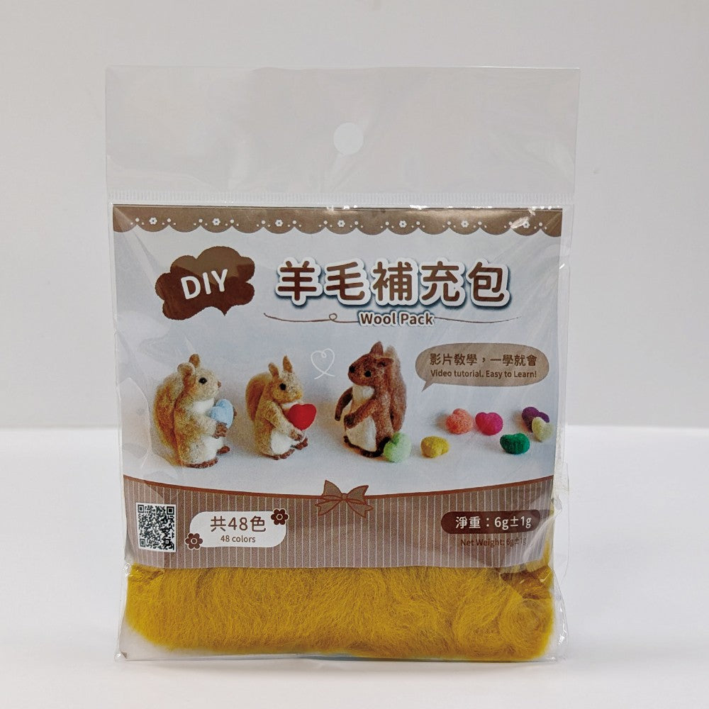 DIY純羊毛補充包—橘黃