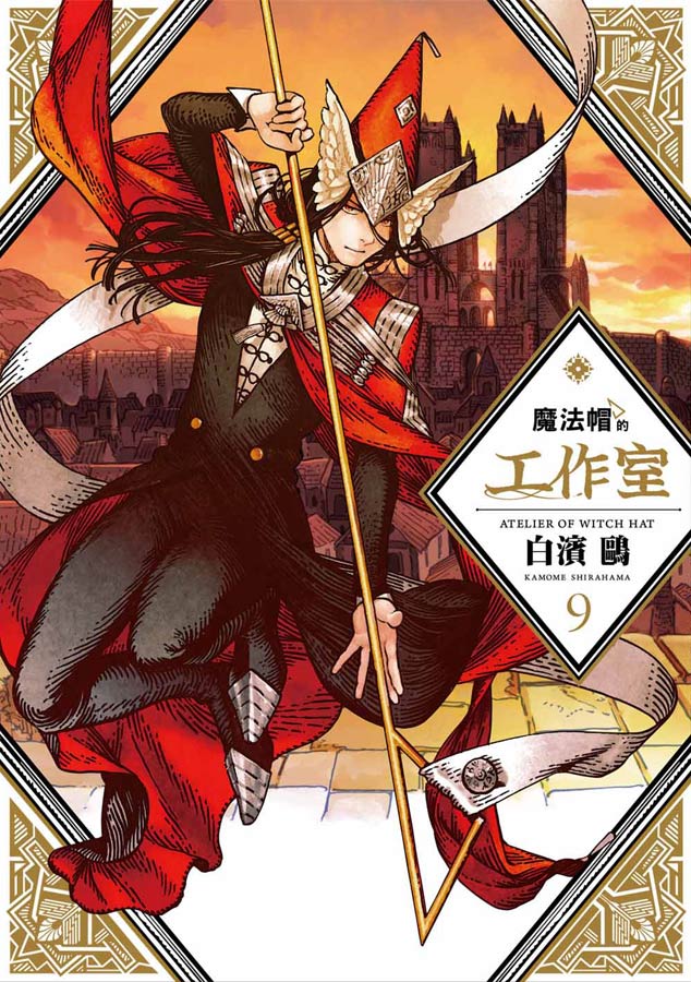 魔法帽的工作室(9)
