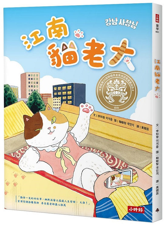 江南貓老大—榮獲第26屆黃金鬼怪獎