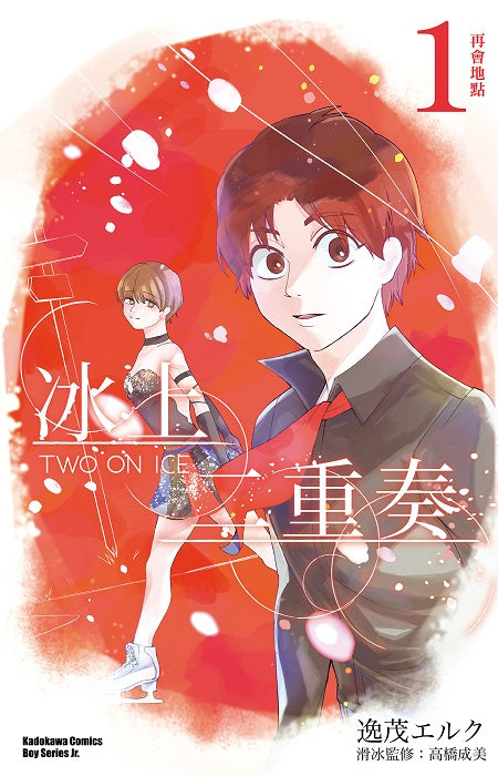 冰上二重奏(1)