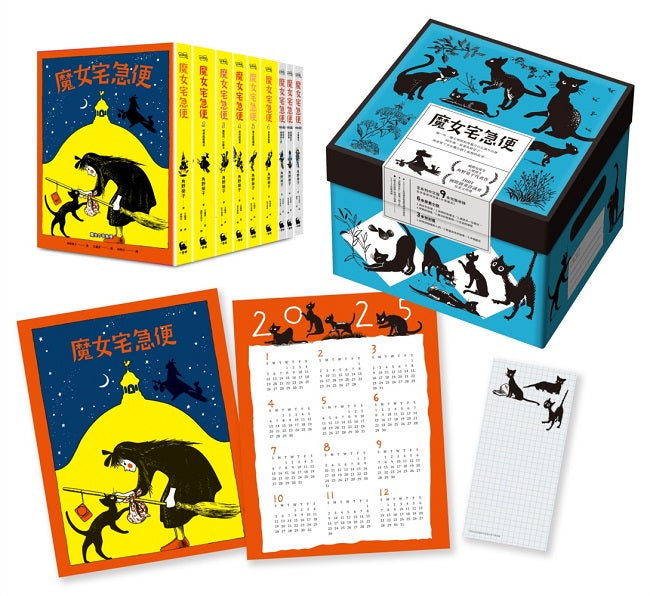 魔女宅急便(2024年全系列套書,國際安徒生大獎得主角野榮子代表作.宮崎駿讚譽.全系列9冊中文版完整上市,收錄全新特別篇3《半個魔女》)