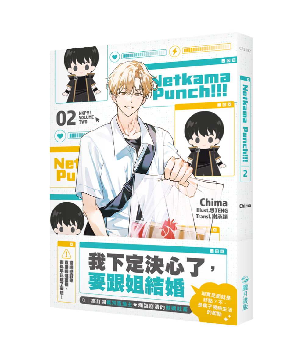 Netkama punch!!!02