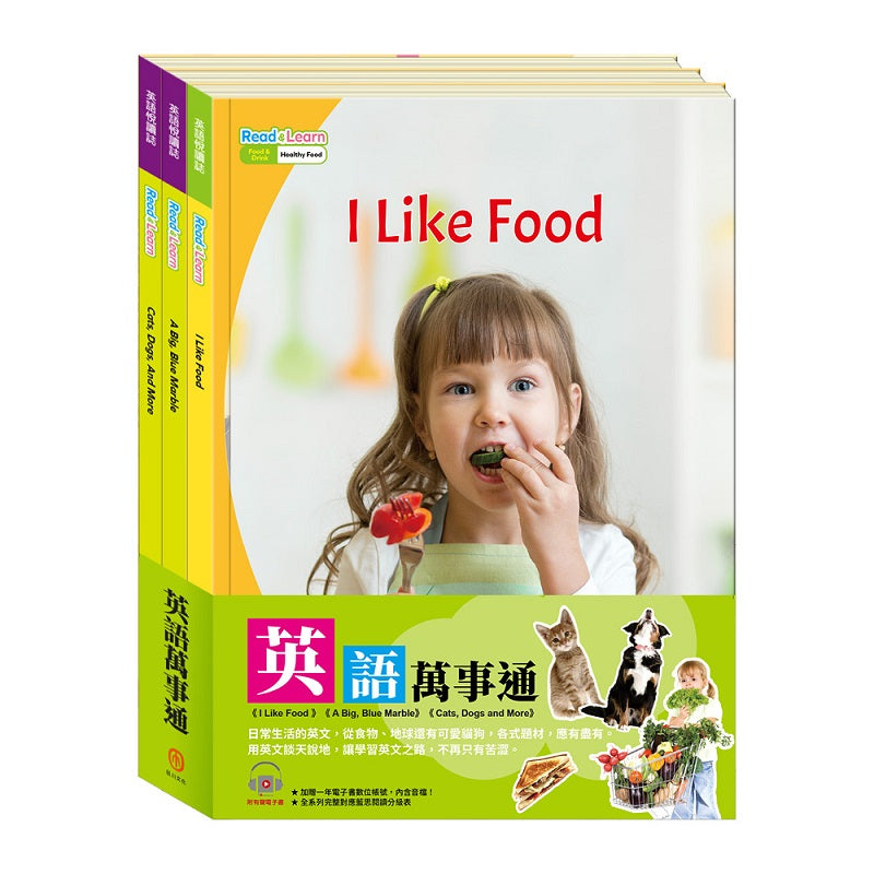 英語萬事通 套組:英語悅讀誌系列《I Like Food》&《 A Big, Blue Marble 》&《 Cats, Dogs, And More》